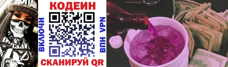 Кодеин напиток Lean (лин)  Шлиссельбург 