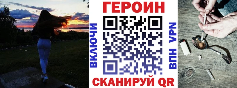 купить   блэк спрут ONION  ГЕРОИН герыч  Шлиссельбург 
