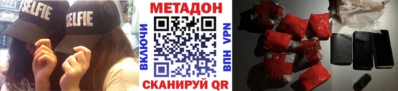 купить наркотики сайты  Шлиссельбург  МЕТАДОН VHQ 
